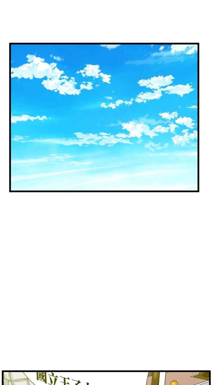 《只属于我的主人》[第33话] 好好听我说的话… 第41页