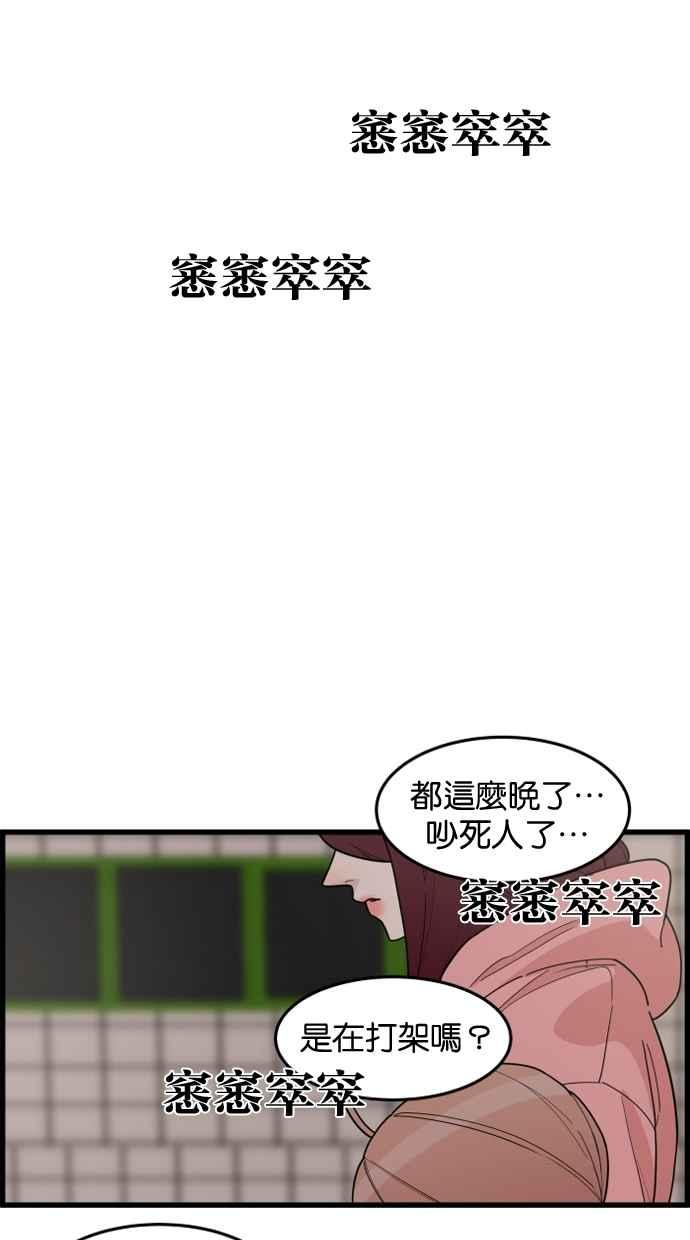 《只属于我的主人》[第33话] 好好听我说的话… 第32页