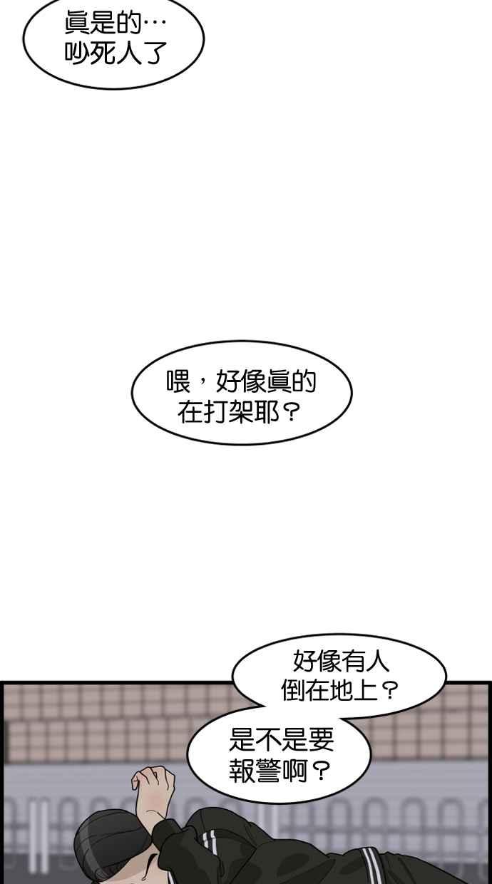 《只属于我的主人》[第33话] 好好听我说的话… 第33页