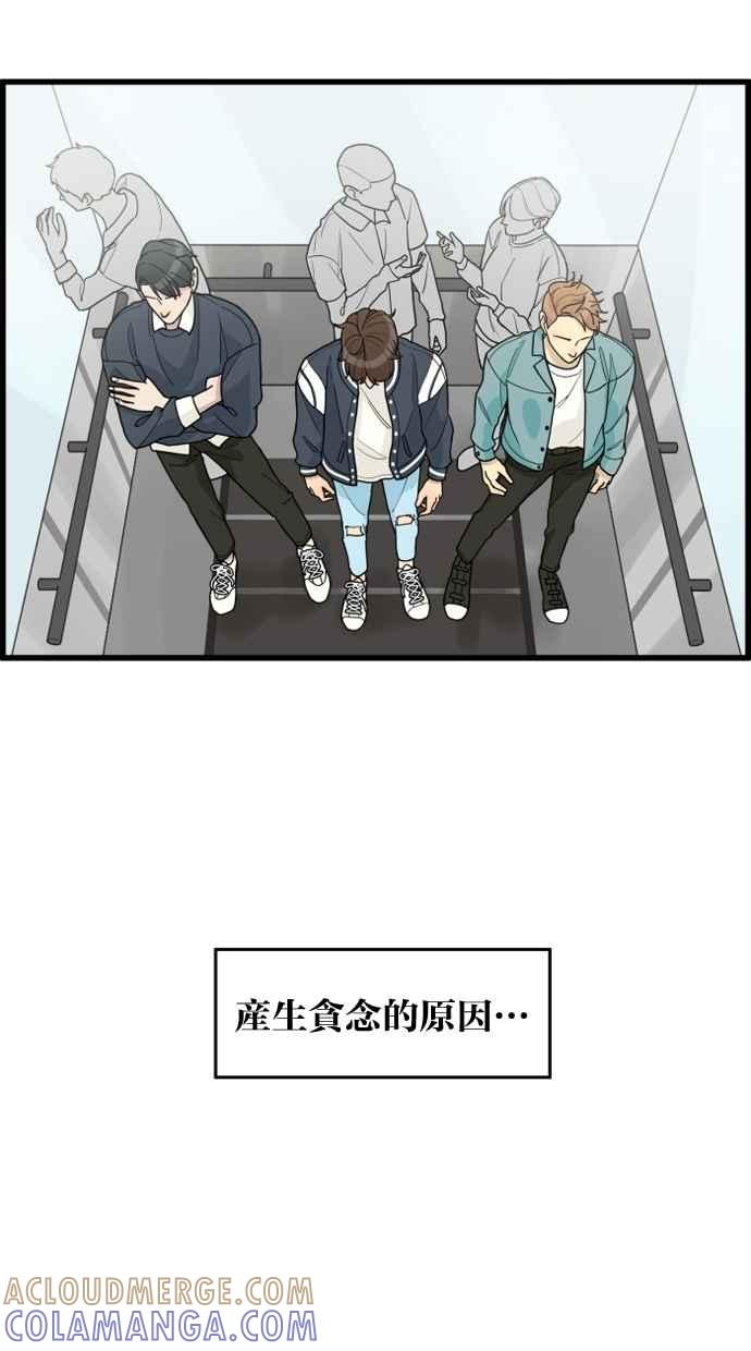 《只属于我的主人》[第33话] 好好听我说的话… 第43页