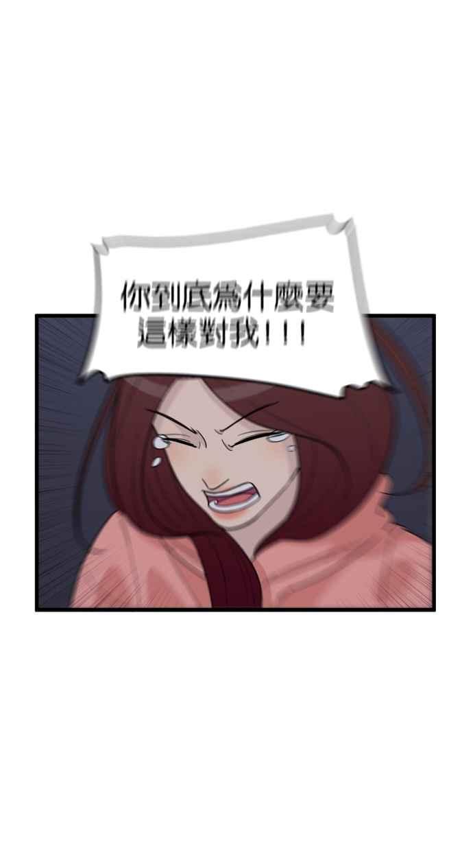 《只属于我的主人》[第33话] 好好听我说的话… 第30页
