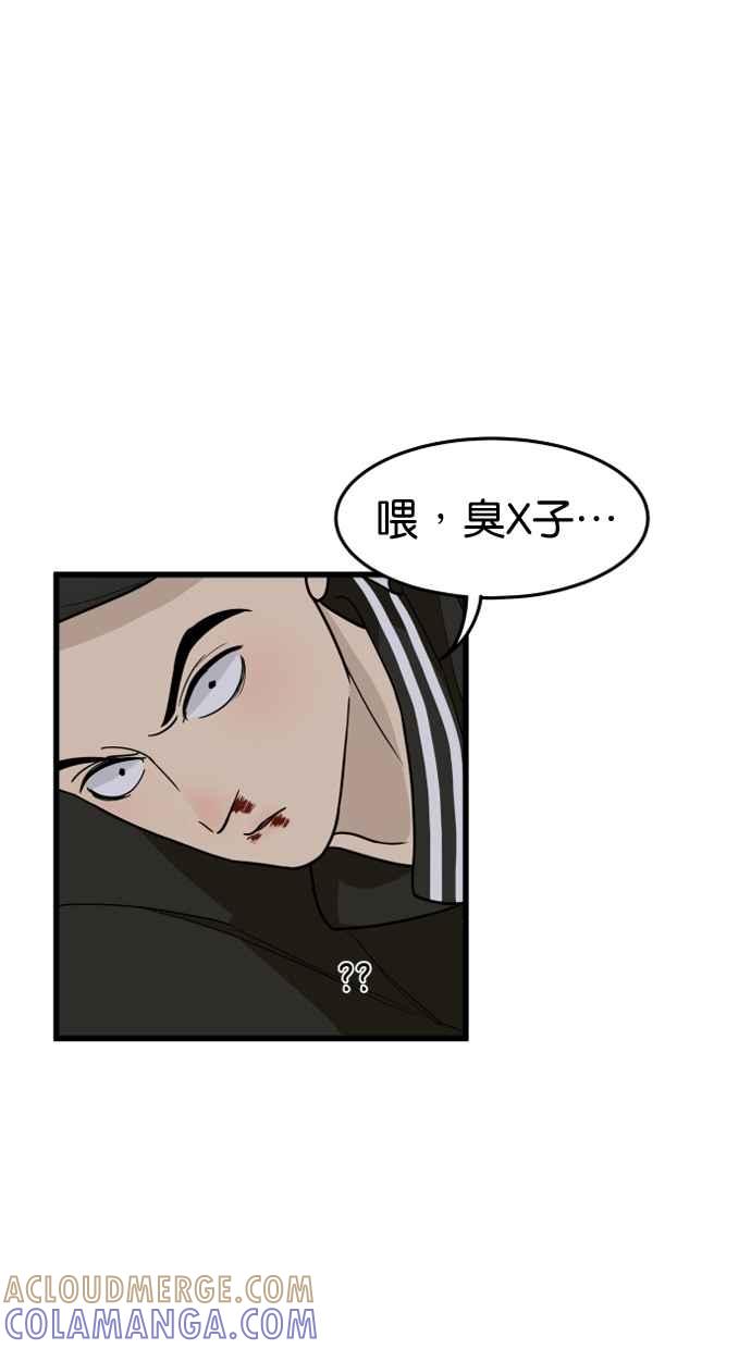 《只属于我的主人》[第33话] 好好听我说的话… 第13页