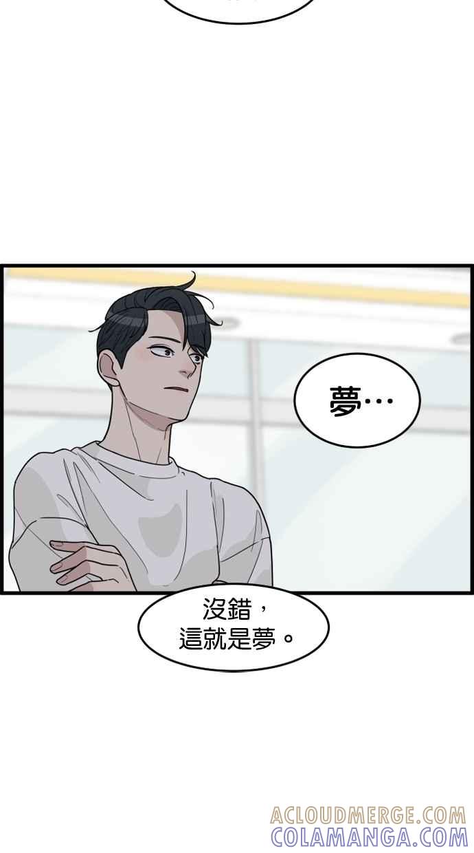 《只属于我的主人》[第33话] 好好听我说的话… 第4页