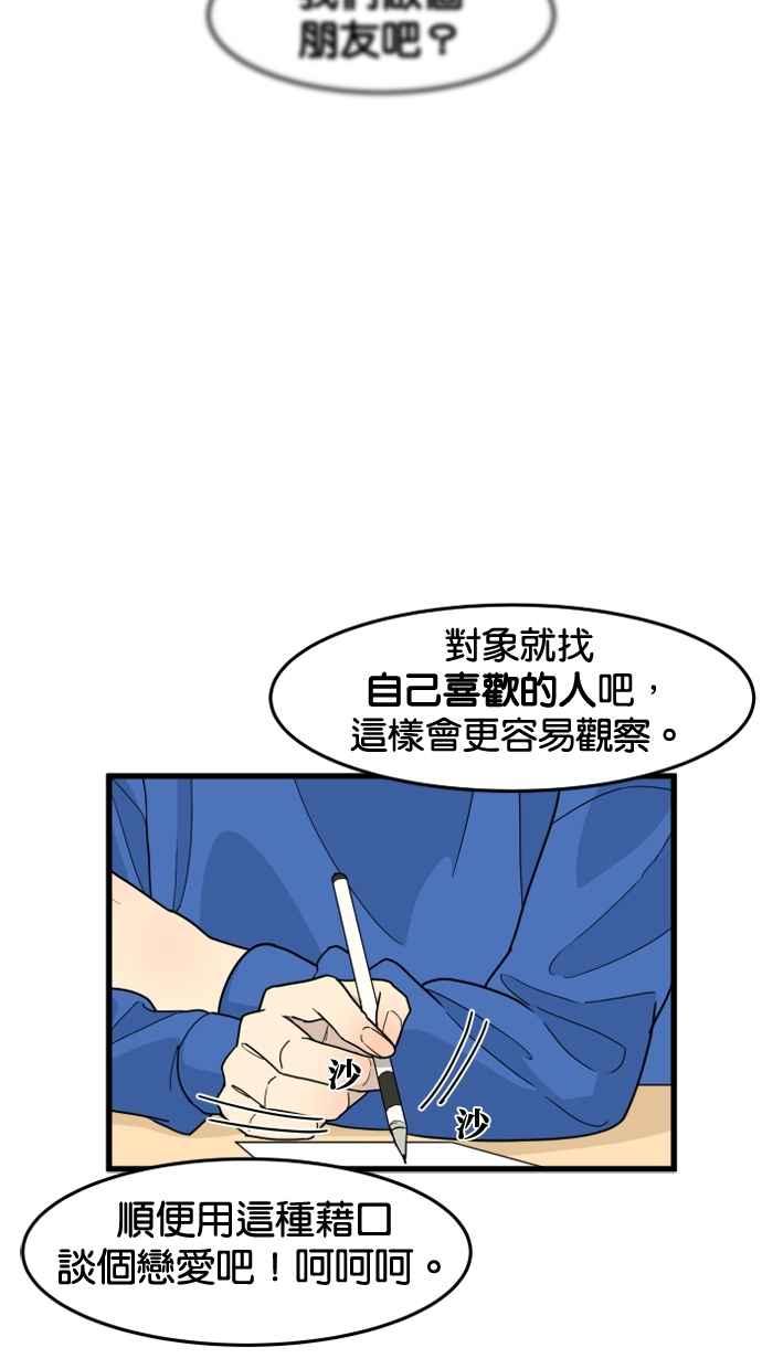《只属于我的主人》[第34话] 不如这样… 第51页