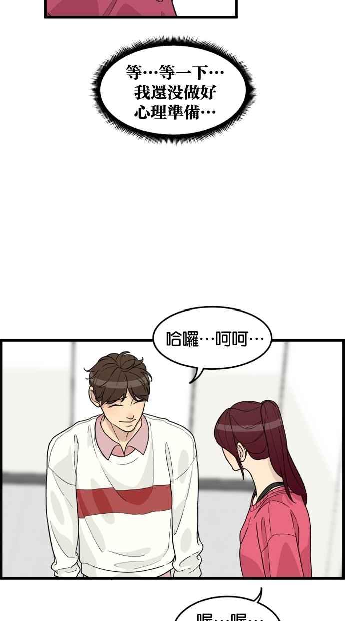 《只属于我的主人》[第34话] 不如这样… 第36页
