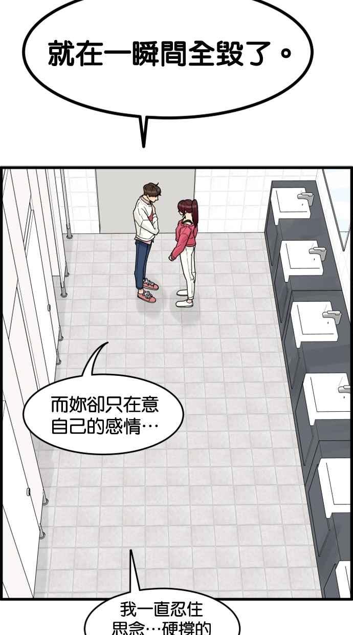 《只属于我的主人》[第34话] 不如这样… 第80页