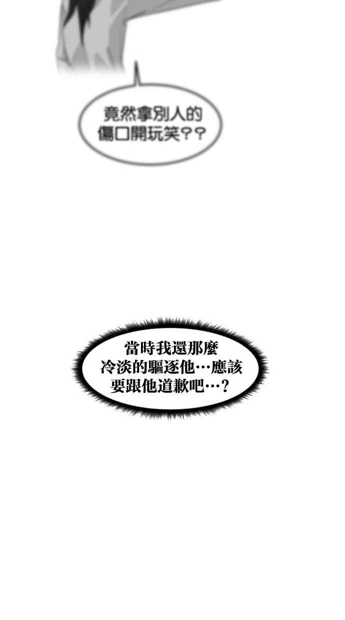 《只属于我的主人》[第34话] 不如这样… 第27页