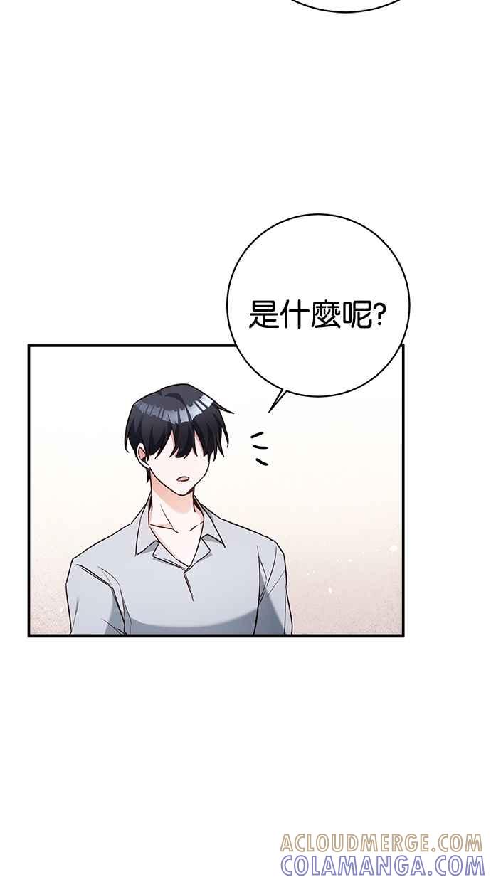 《她成为恶女的理由》第34话 第37页