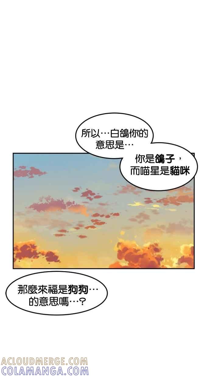 《只属于我的主人》[第34话] 不如这样… 第7页