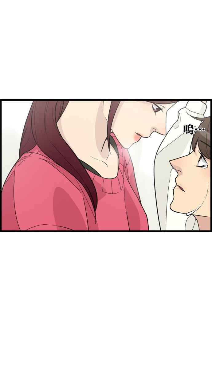 《只属于我的主人》[第34话] 不如这样… 第90页