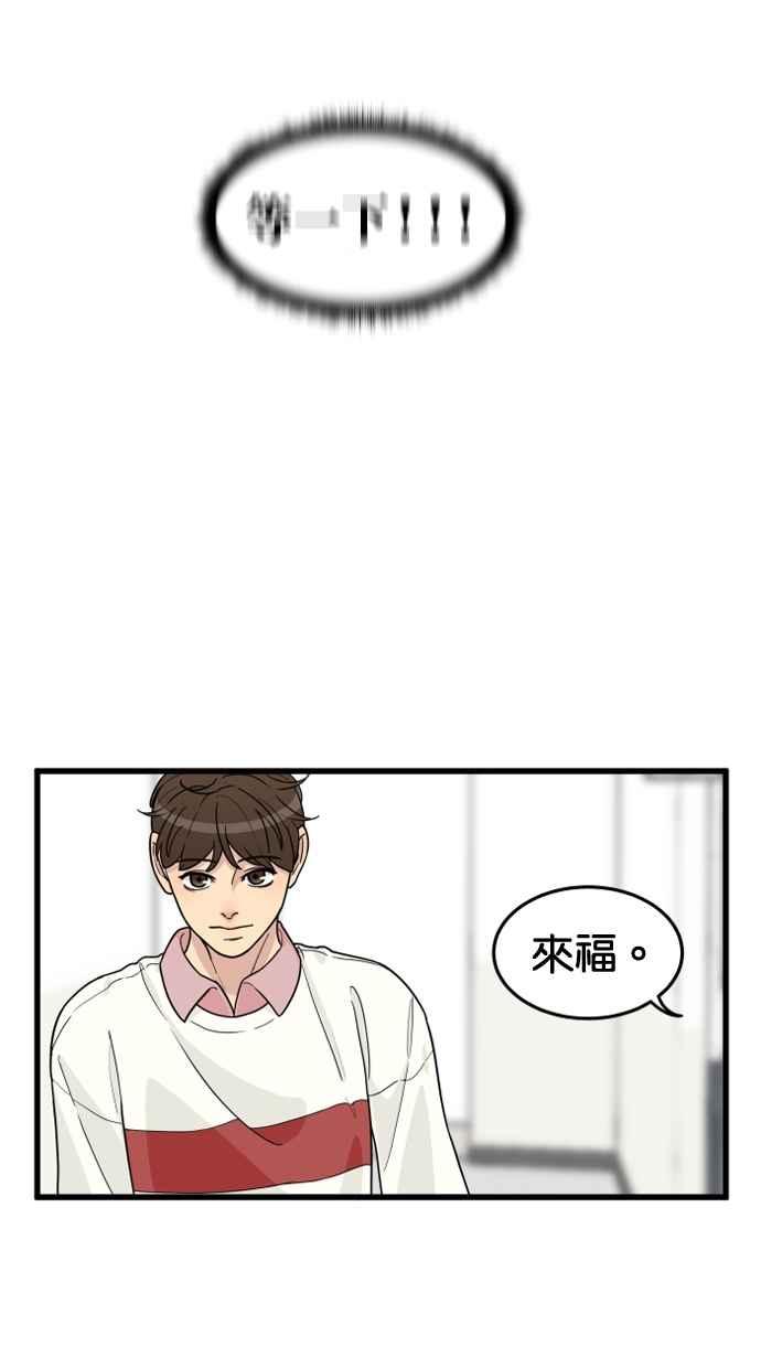 《只属于我的主人》[第34话] 不如这样… 第39页