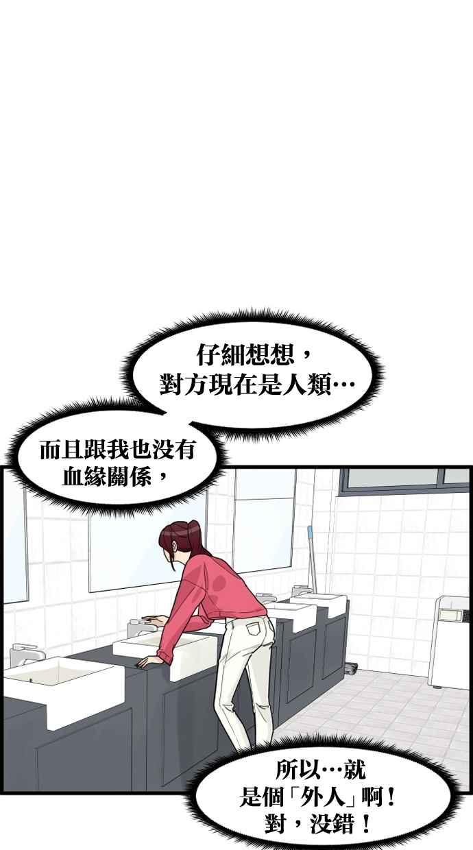 《只属于我的主人》[第34话] 不如这样… 第23页