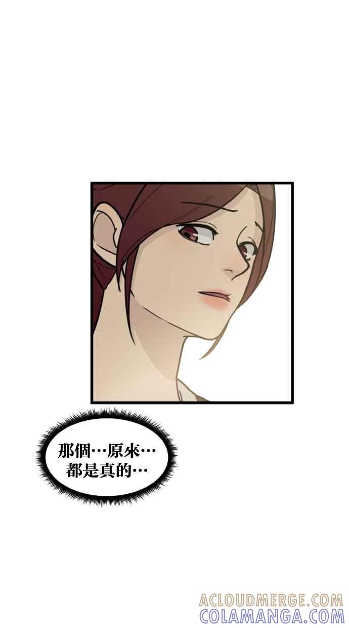 《只属于我的主人》[第34话] 不如这样… 第16页