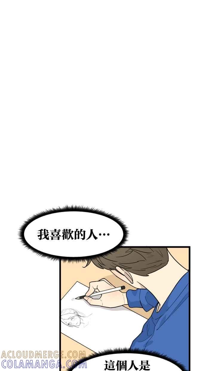《只属于我的主人》[第34话] 不如这样… 第52页