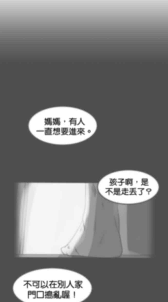 《只属于我的主人》[第34话] 不如这样… 第69页