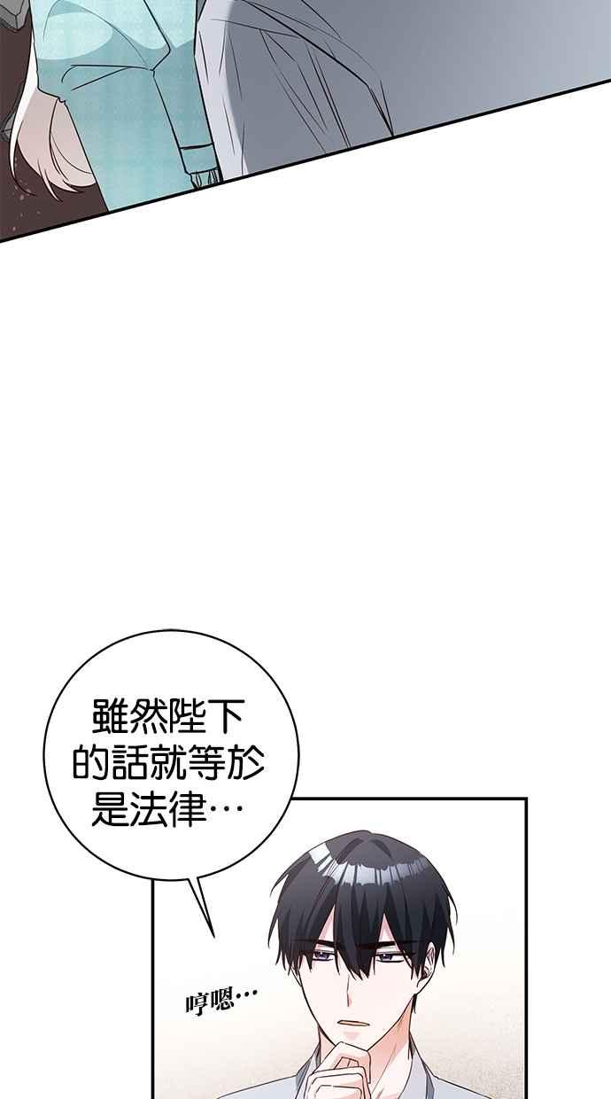 《她成为恶女的理由》第34话 第39页