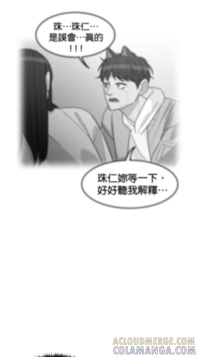 《只属于我的主人》[第34话] 不如这样… 第28页