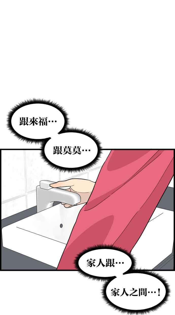 《只属于我的主人》[第34话] 不如这样… 第21页