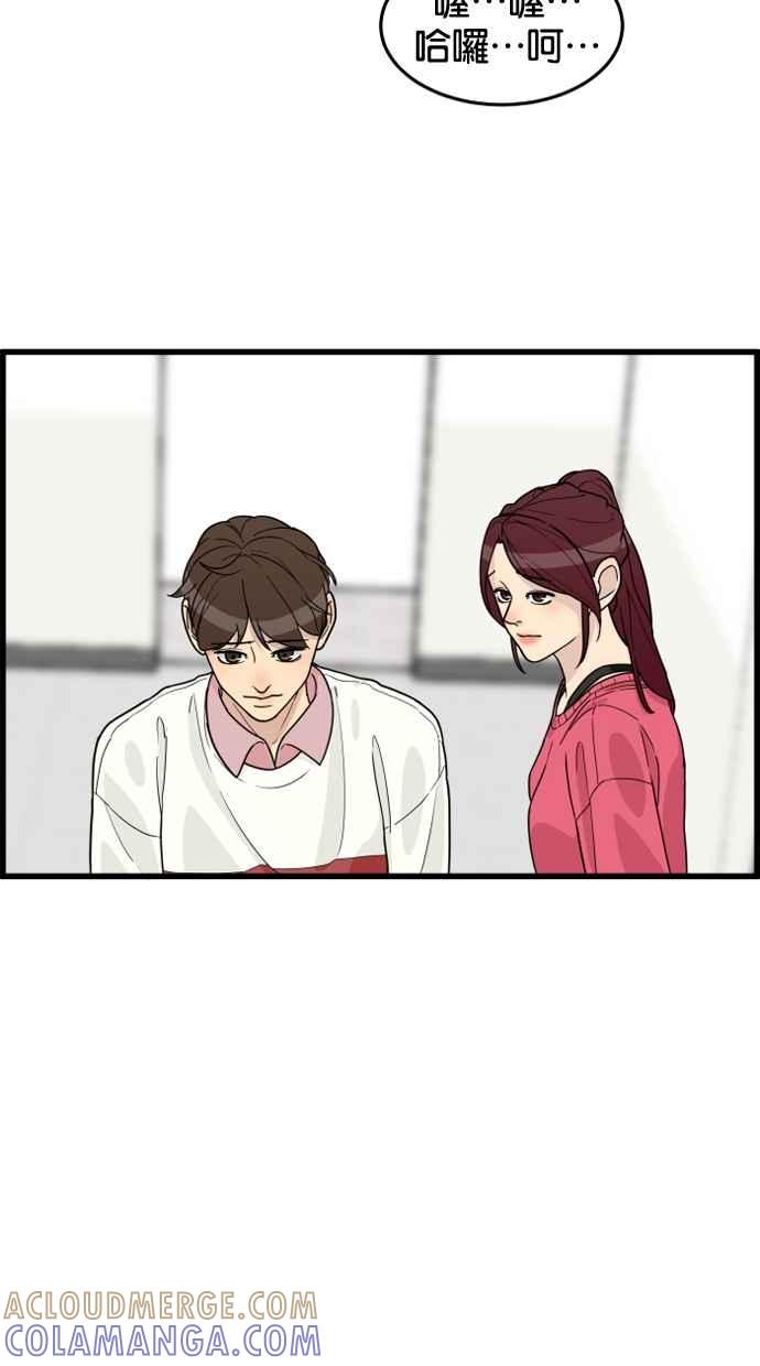 《只属于我的主人》[第34话] 不如这样… 第37页