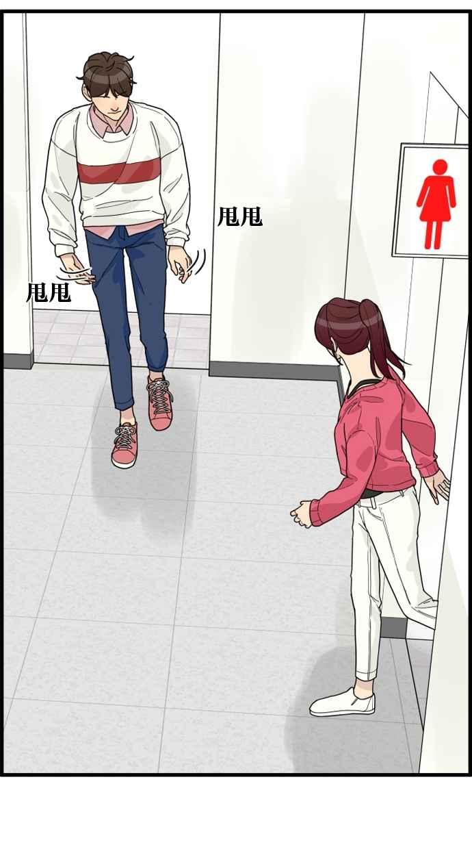 《只属于我的主人》[第34话] 不如这样… 第33页