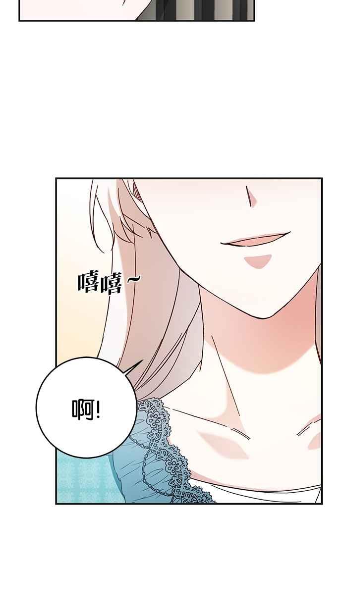 《她成为恶女的理由》第34话 第48页