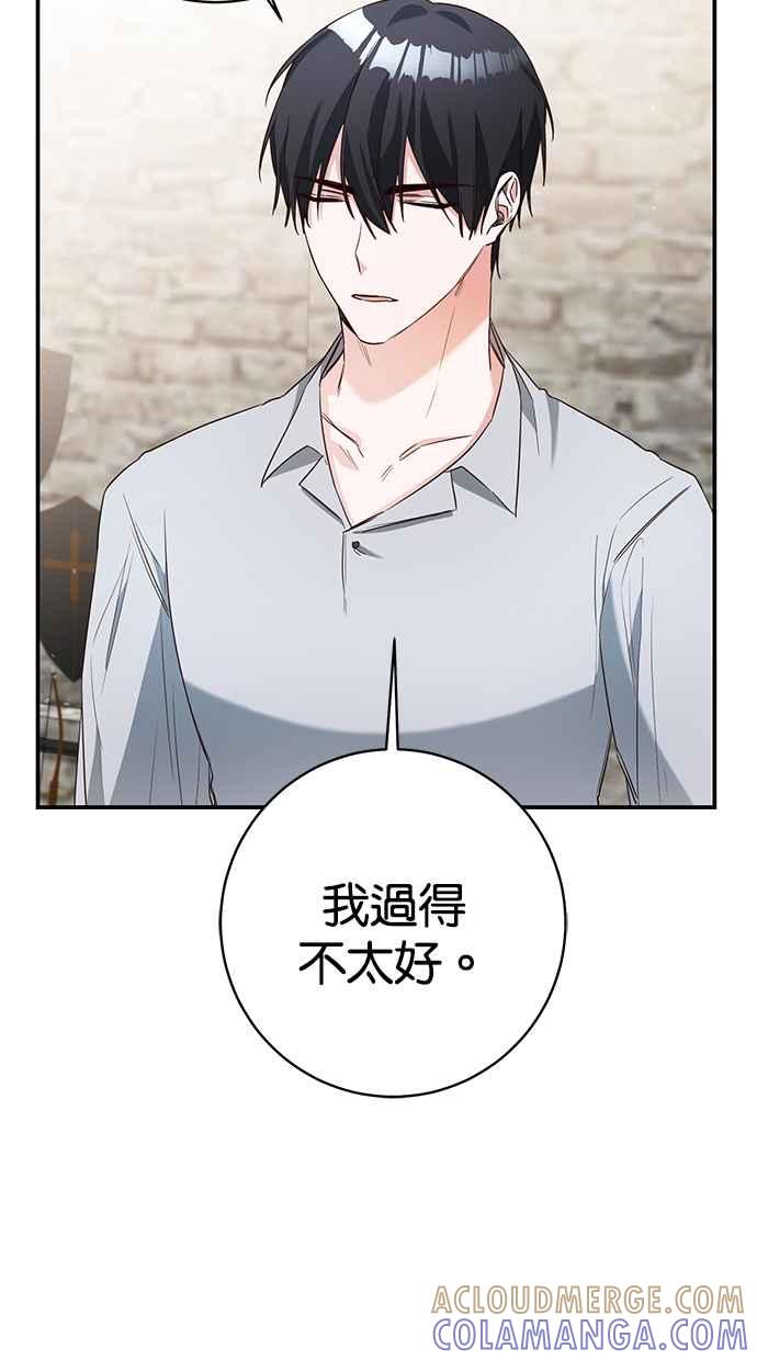 《她成为恶女的理由》第34话 第13页