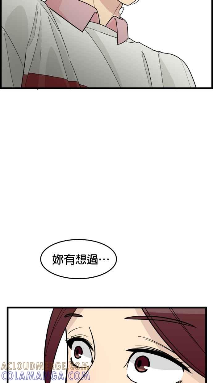《只属于我的主人》[第34话] 不如这样… 第67页