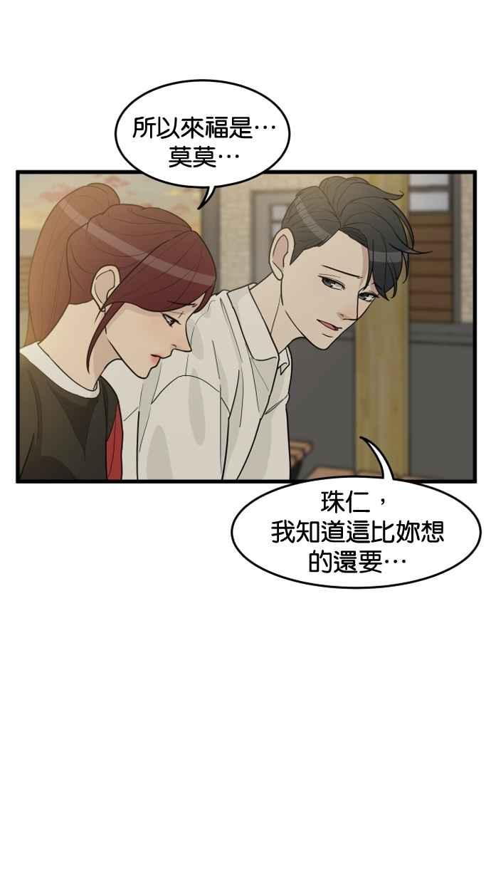 《只属于我的主人》[第34话] 不如这样… 第9页