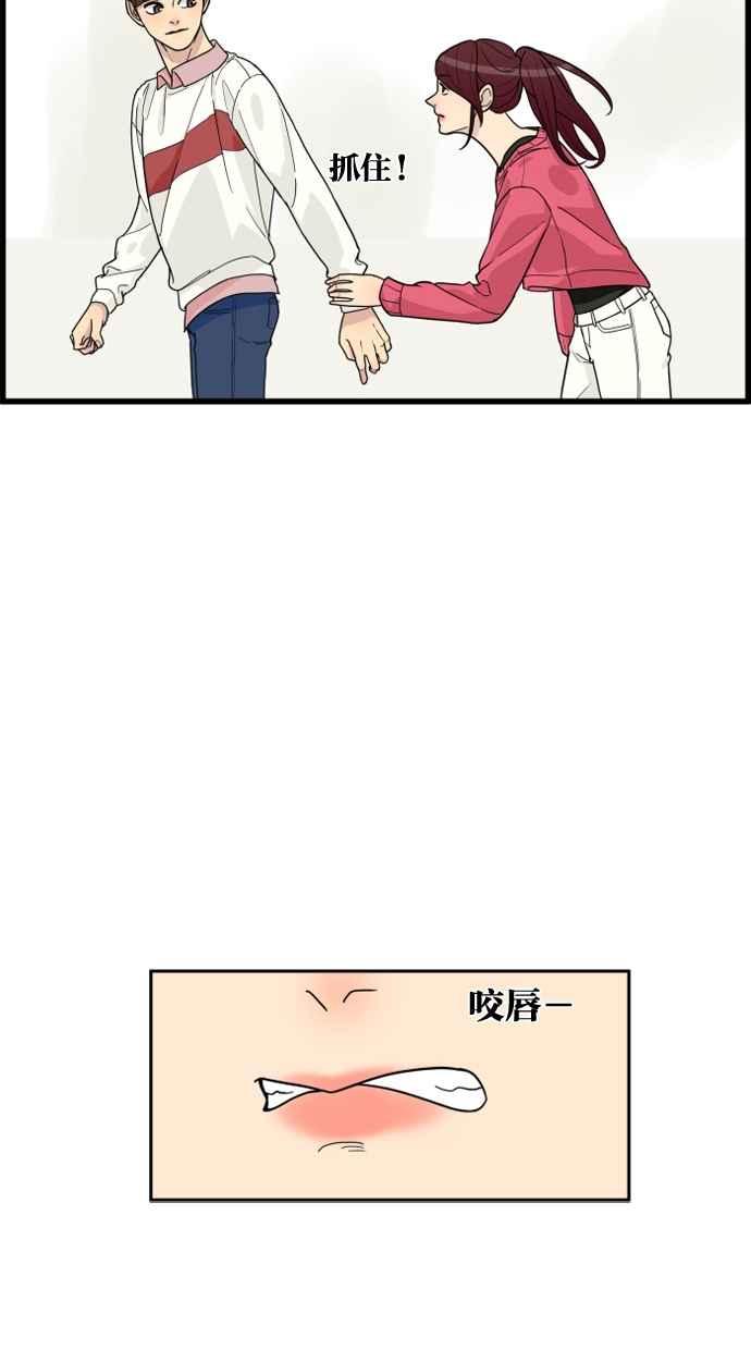 《只属于我的主人》[第34话] 不如这样… 第41页