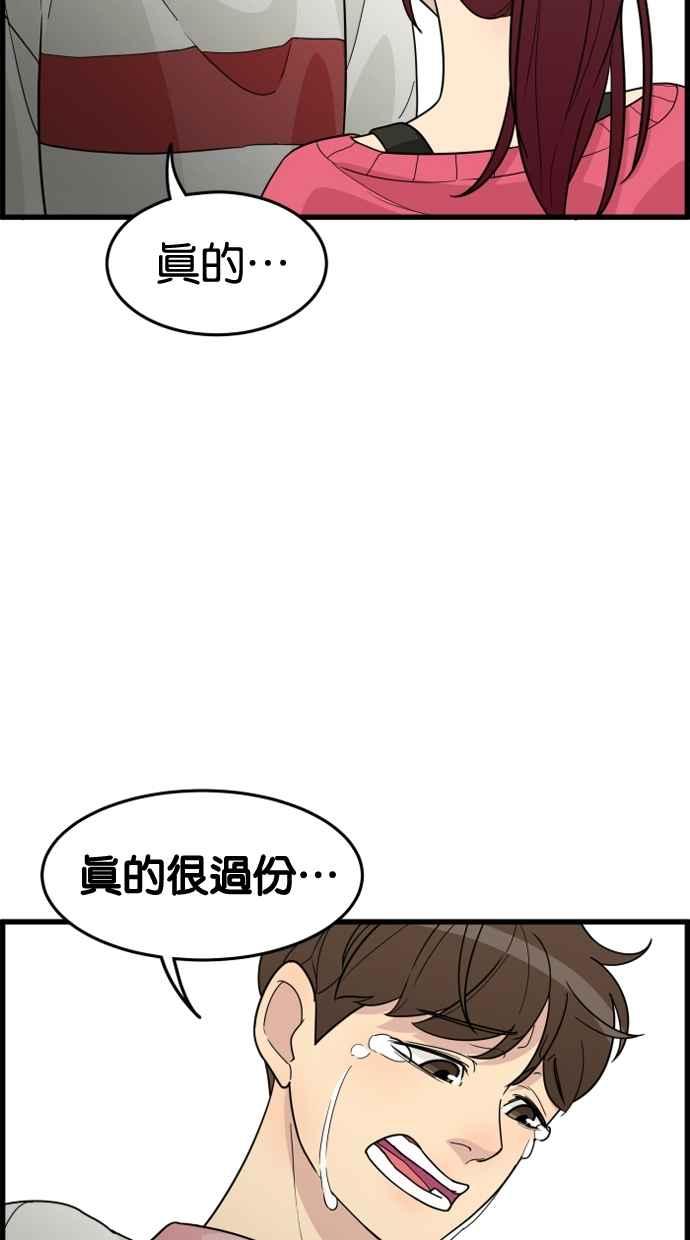 《只属于我的主人》[第34话] 不如这样… 第66页