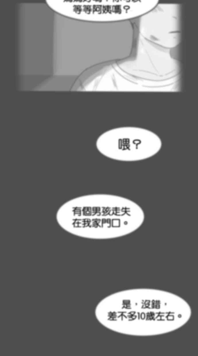 《只属于我的主人》[第34话] 不如这样… 第71页