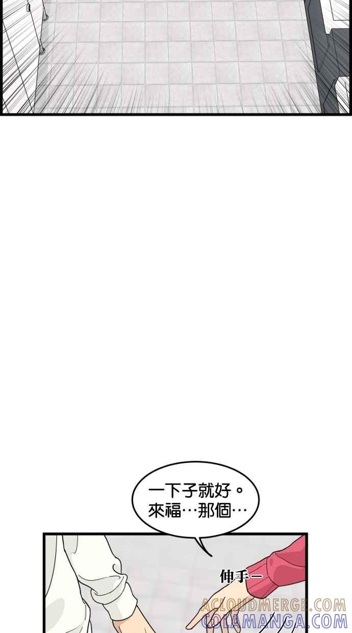 《只属于我的主人》[第34话] 不如这样… 第58页
