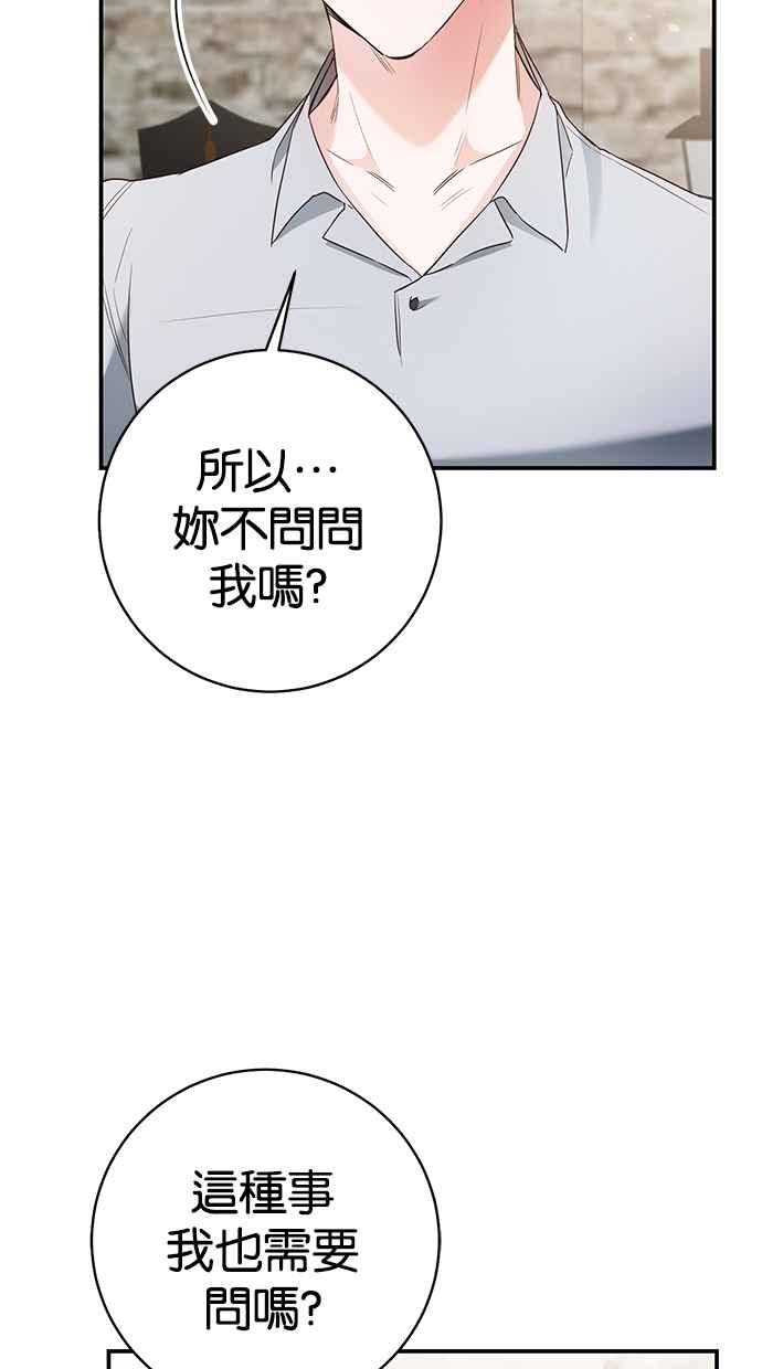 《她成为恶女的理由》第34话 第11页