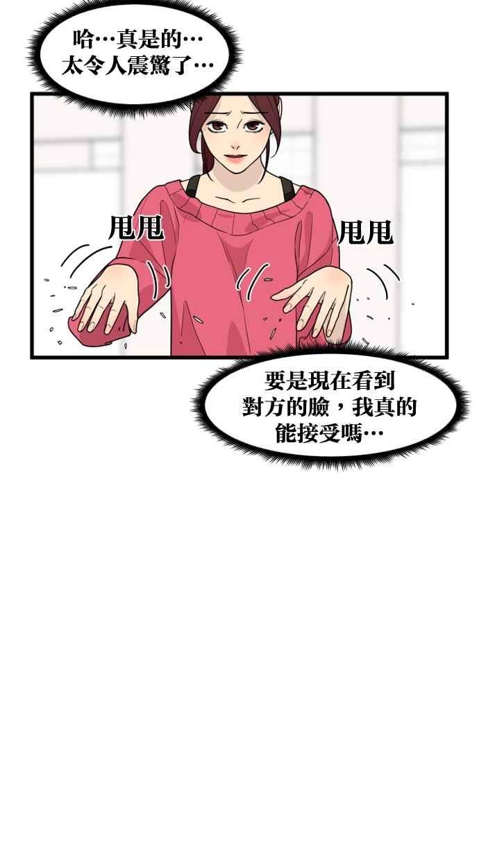 《只属于我的主人》[第34话] 不如这样… 第29页