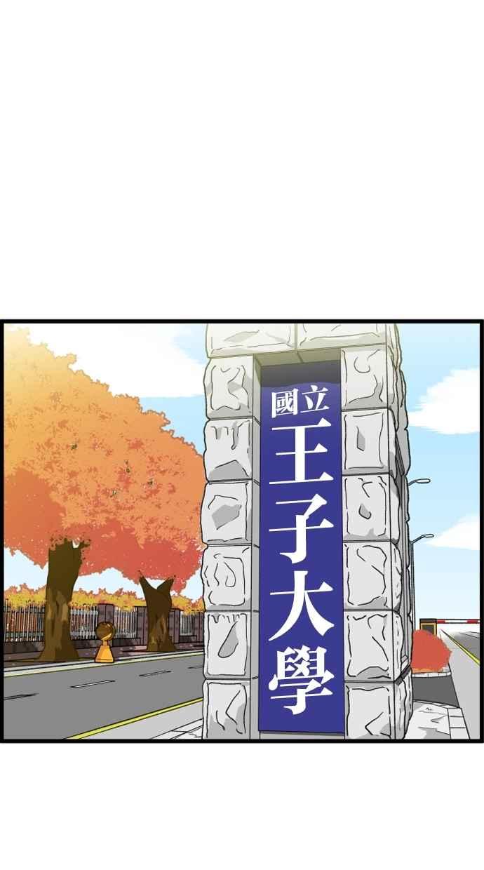 《只属于我的主人》[第34话] 不如这样… 第18页