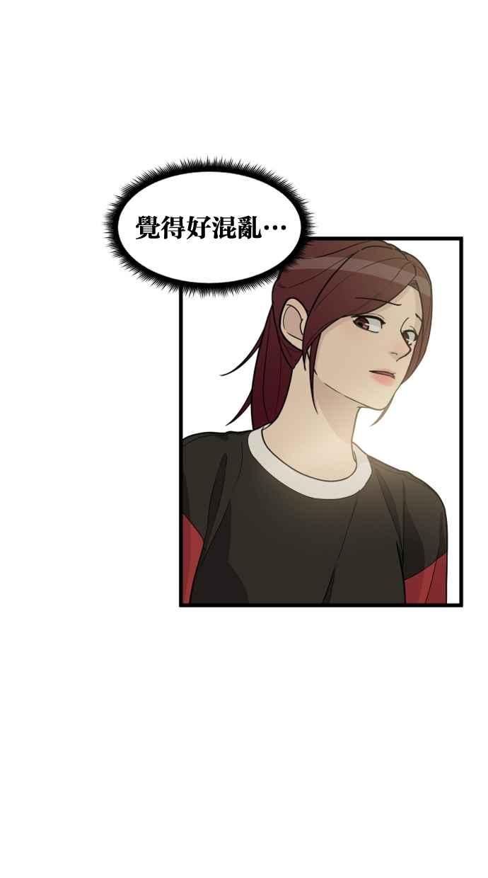 《只属于我的主人》[第34话] 不如这样… 第14页