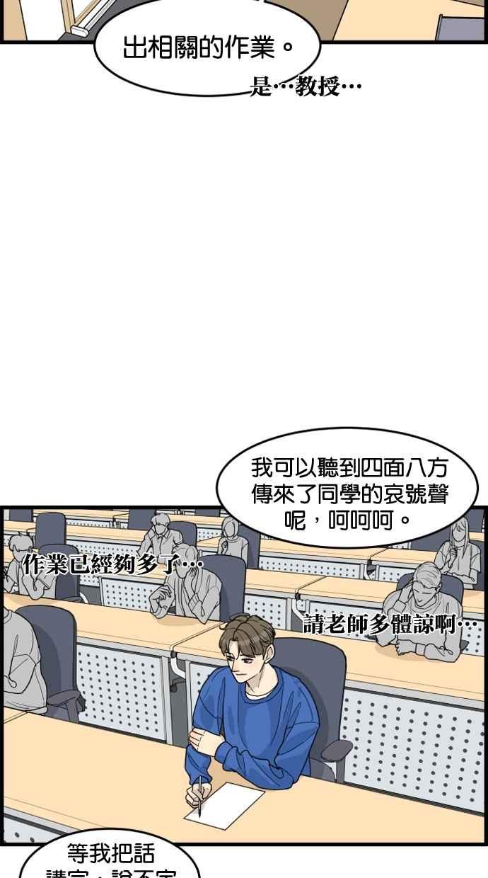 《只属于我的主人》[第34话] 不如这样… 第45页