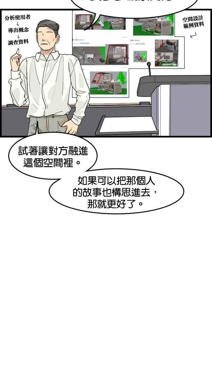 《只属于我的主人》[第34话] 不如这样… 第47页