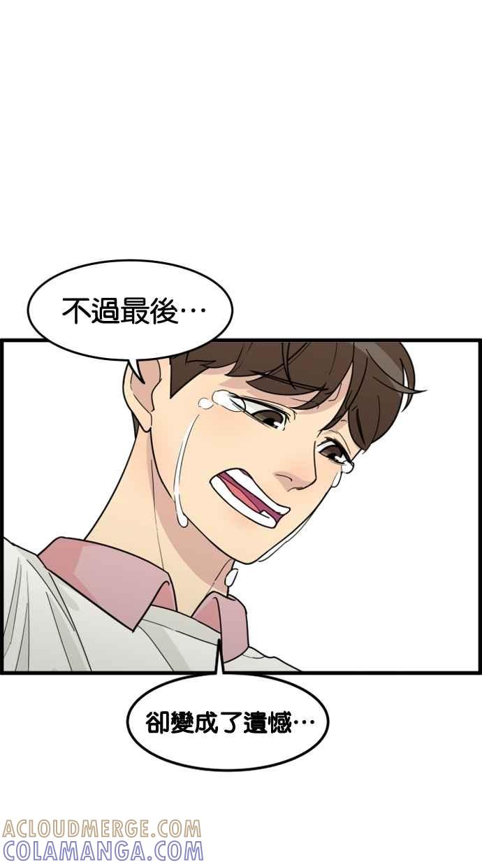 《只属于我的主人》[第34话] 不如这样… 第76页
