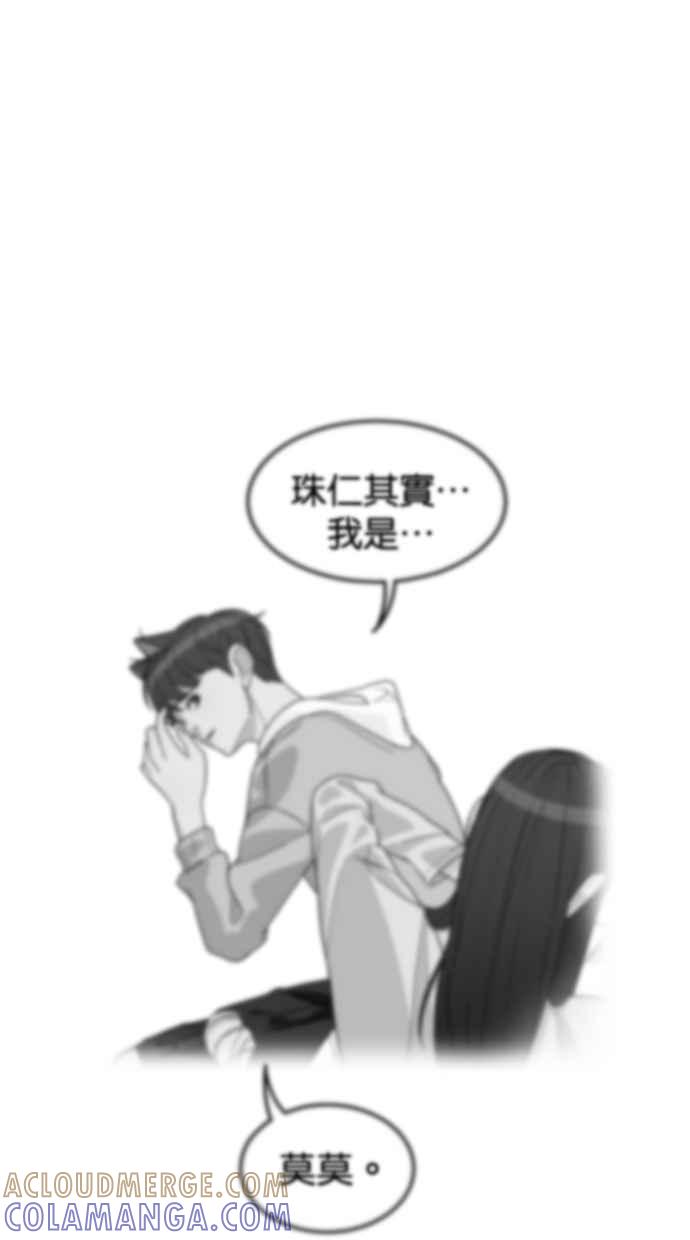 《只属于我的主人》[第34话] 不如这样… 第25页