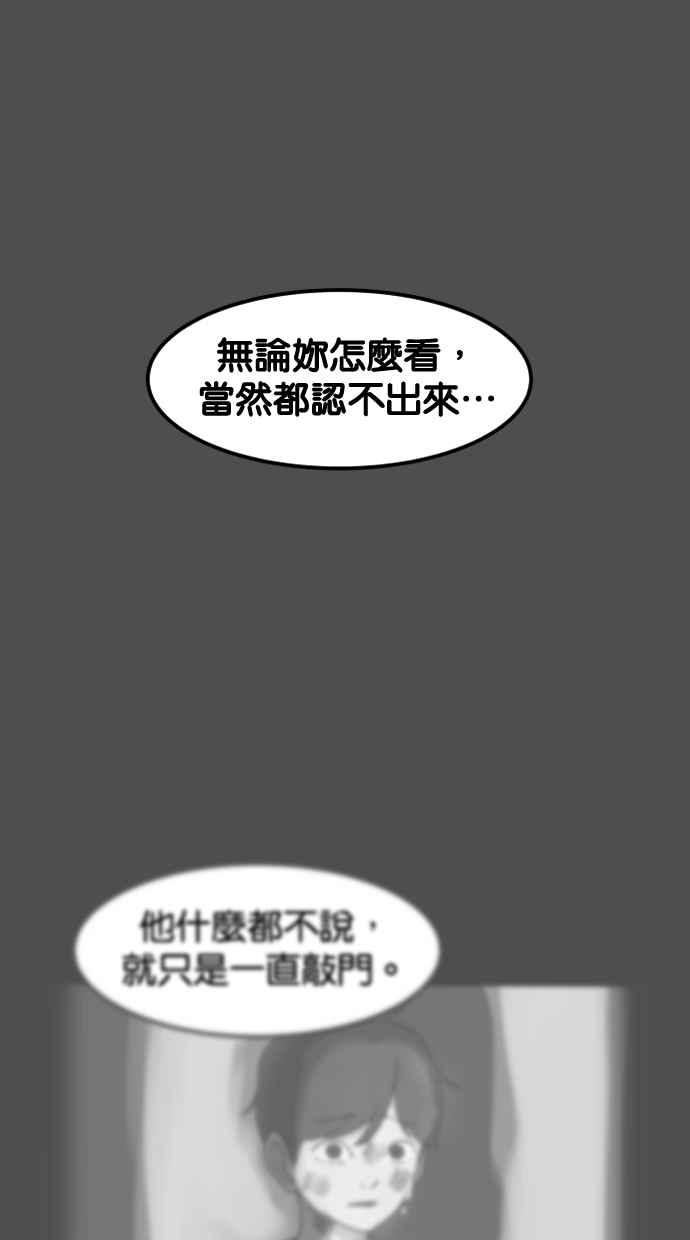 《只属于我的主人》[第34话] 不如这样… 第72页