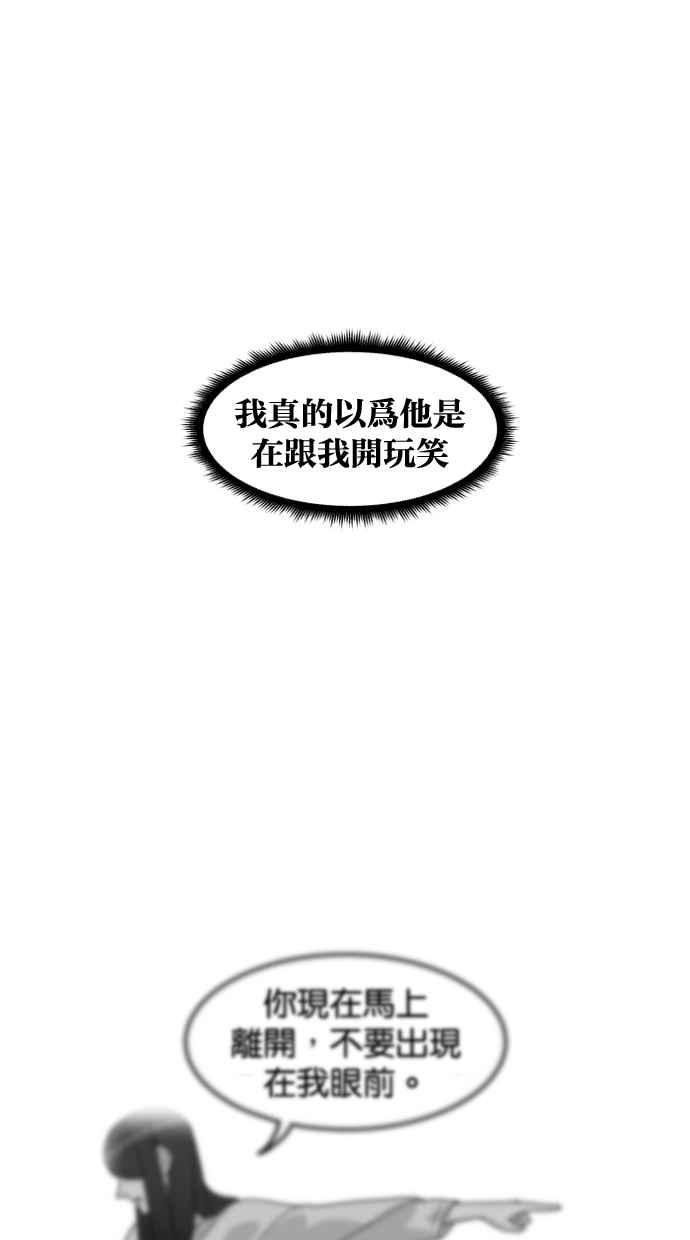 《只属于我的主人》[第34话] 不如这样… 第26页