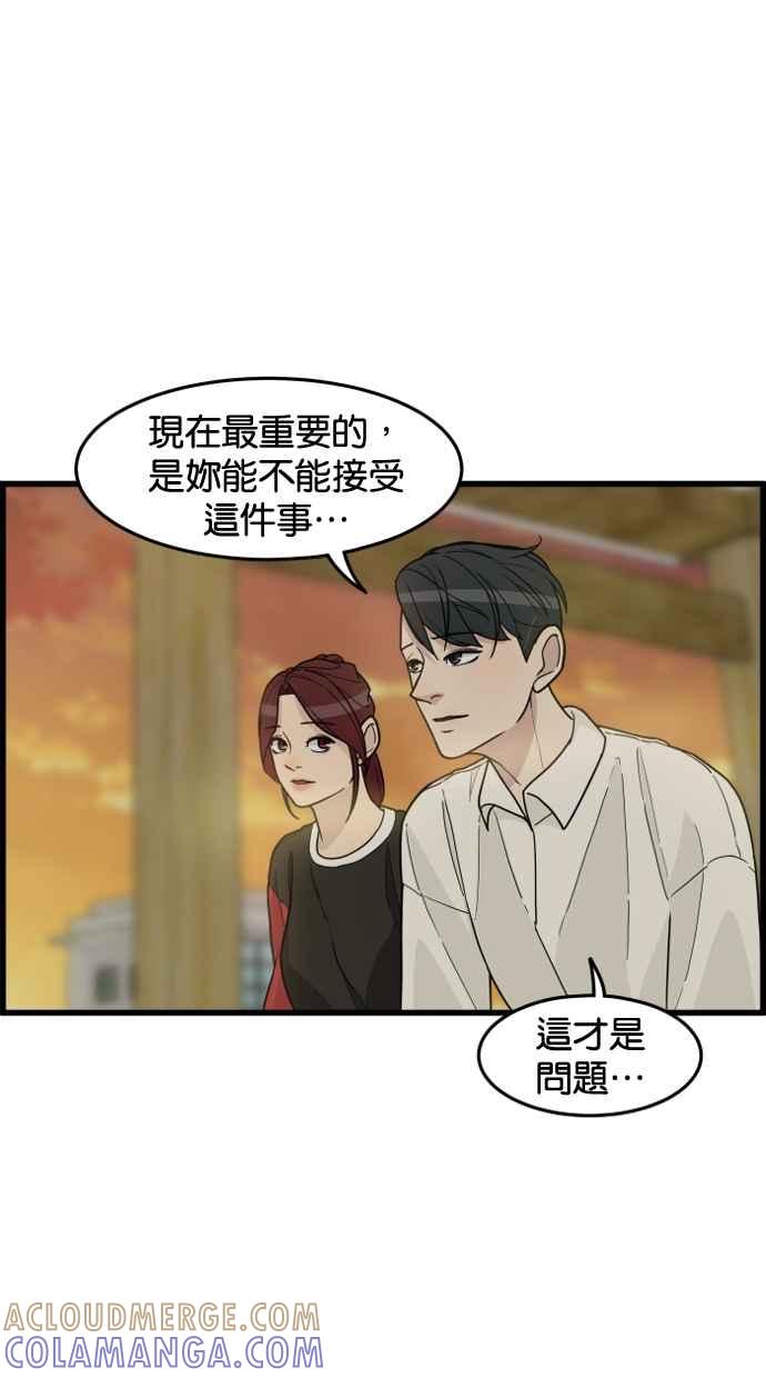 《只属于我的主人》[第34话] 不如这样… 第13页