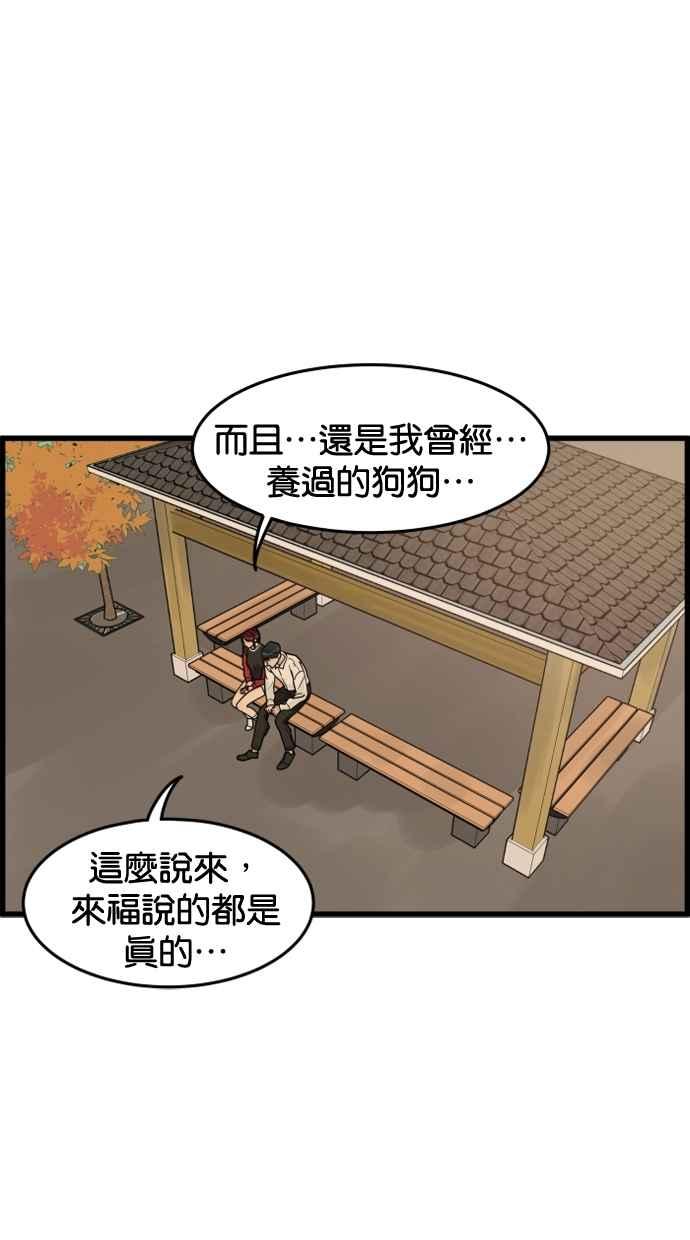 《只属于我的主人》[第34话] 不如这样… 第8页