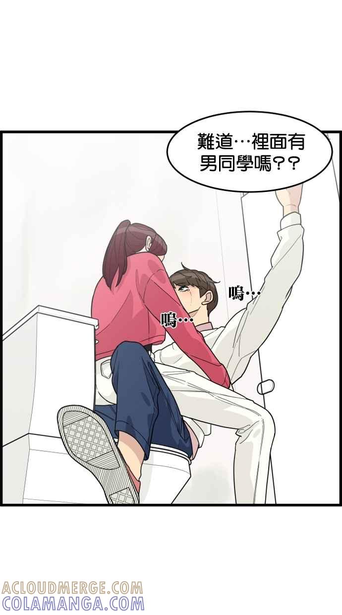 《只属于我的主人》[第34话] 不如这样… 第91页