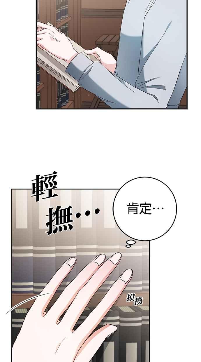 《她成为恶女的理由》第34话 第47页