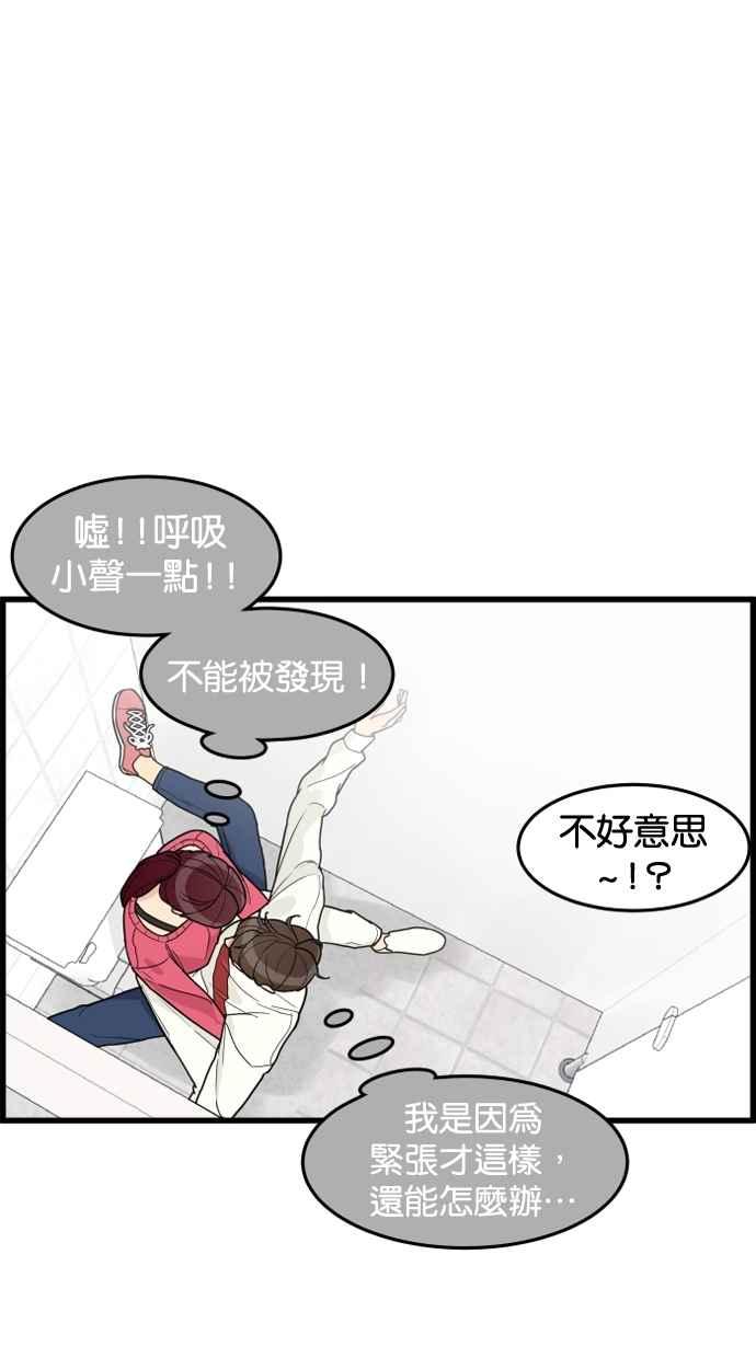 《只属于我的主人》[第34话] 不如这样… 第92页