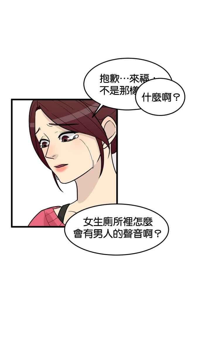 《只属于我的主人》[第34话] 不如这样… 第84页