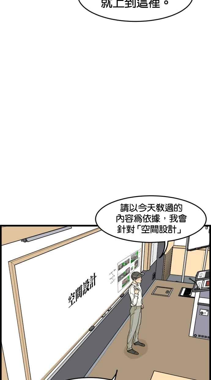 《只属于我的主人》[第34话] 不如这样… 第44页