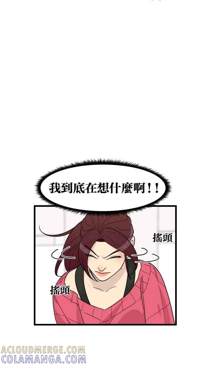 《只属于我的主人》[第34话] 不如这样… 第22页